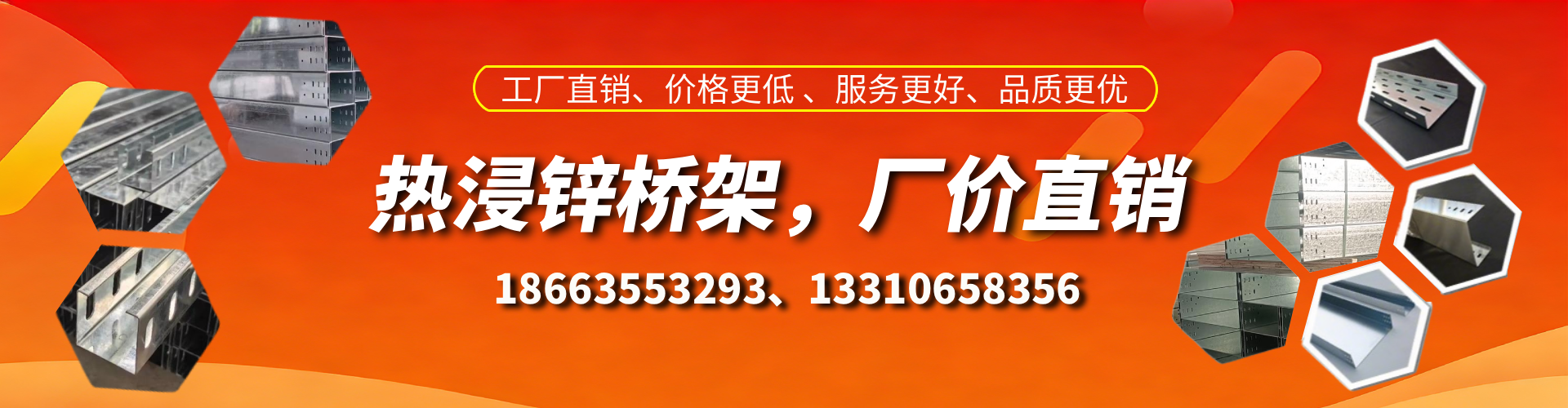 慈溪热浸锌桥架厂家